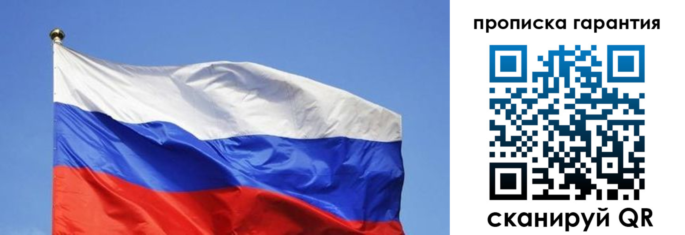 временная регистрация для всех в Чебаркуле