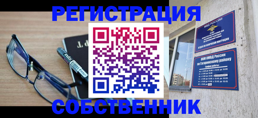 временная регистрация для всех в Чебаркуле
