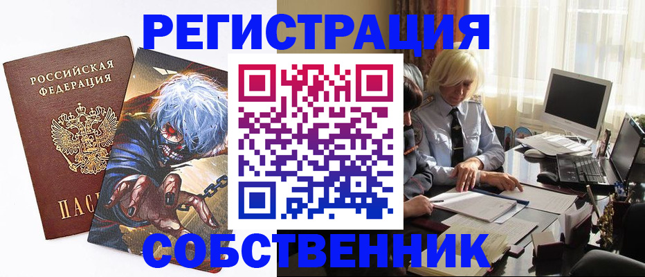 пропишу в квартире в Чебаркуле